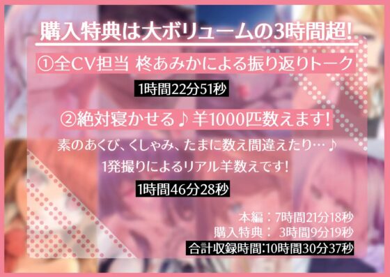 【10時間超】全編アドリブ×シナリオレス作品まとめパック【8作品+羊を1000匹数える特典音声付】 [桃色のぱらどっくす] | DLsite 同人 - R18