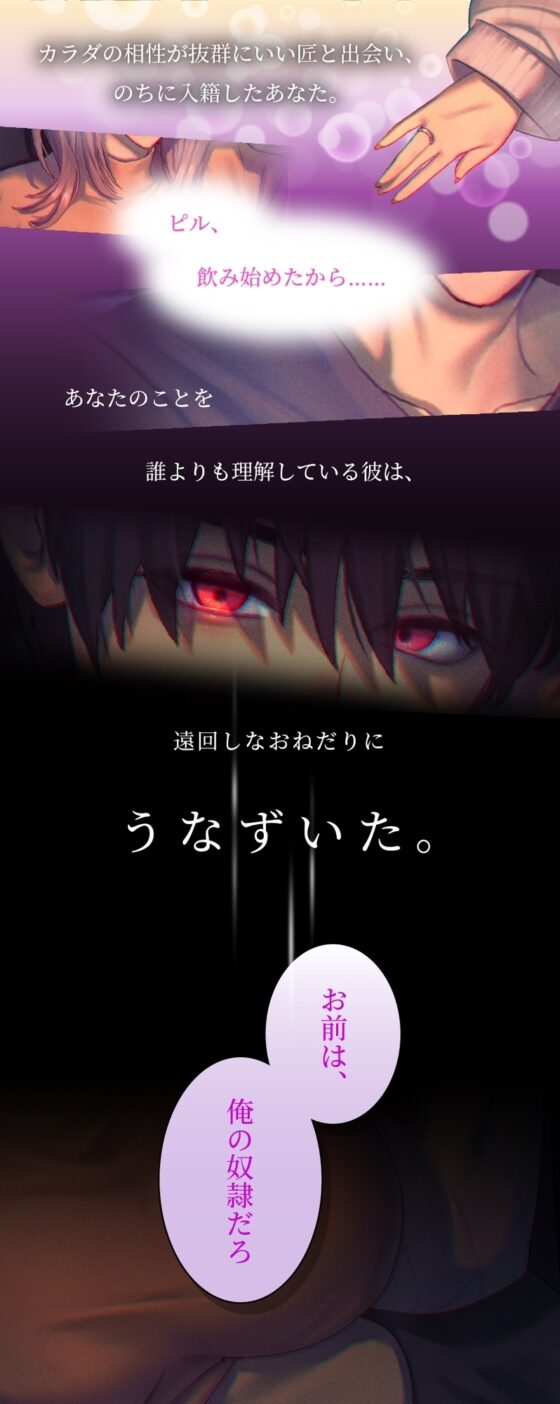 【★限定価格★330円★】新妻奴隷〜相性最強の夫と初夜の拘束れいぷプレイ〜 [white mist] | DLsite がるまに