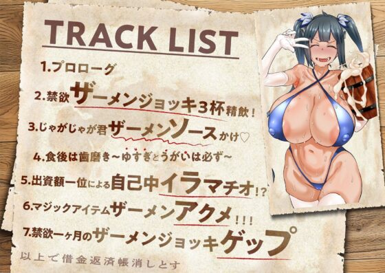 処女神様のザーメンパラダイス!(マキシマムスペック) - FANZA同人