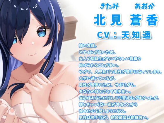 姉の友達といちゃらぶエッチ-男性恐怖症でも弟くんなら大丈夫だよ【バイノーラル】(幸福少女) - FANZA同人