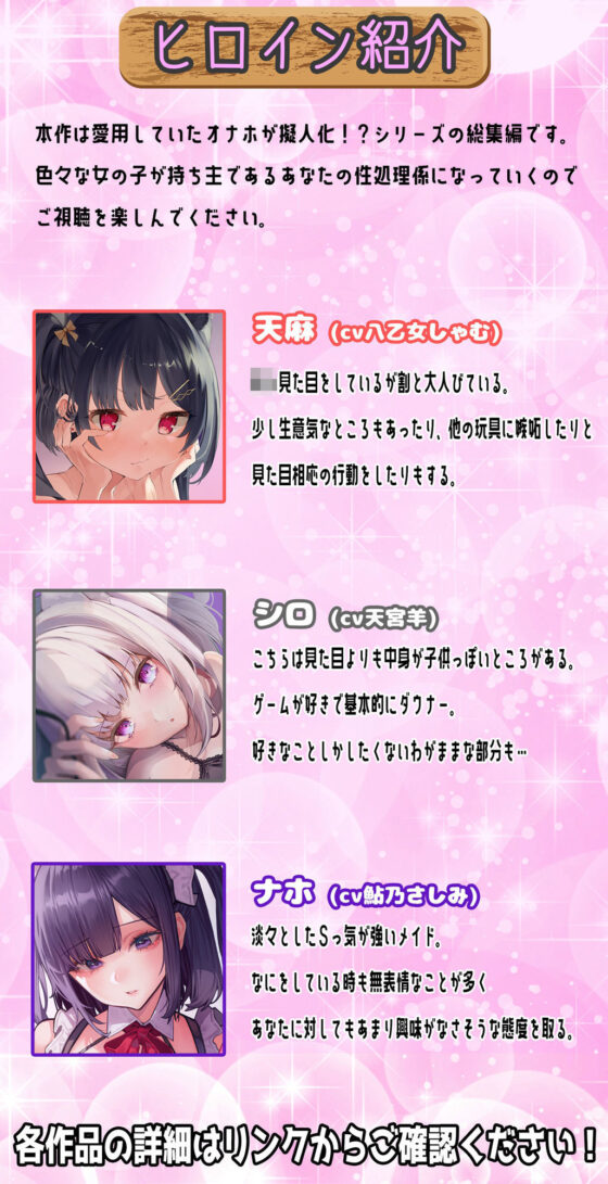 愛用してたオナホが擬人化シリーズ！3作品オトクパック！(star sign cafe) - FANZA同人