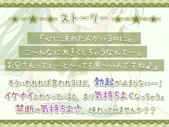 【効果音同時収録】イケナイ事は気持ちいい。貴方の大好きな人から貴方の心と身体、奪います♪シチュオムニバス。【3時間25分】 [伊ヶ崎綾香の庭] | DLsite 同人 - R18