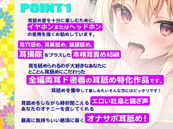 【全編耳舐め特化】添い寝密着で圧迫耳舐め耳奥舐め!ぐぼぐぼ耳掃除!クリクリカリカリ高速耳舐め!オナサポ耳舐め!ロリ狐耳女将のまったりあまあま癒しの旅館 [ボイスファンタジア] | DLsite 同人 - R18