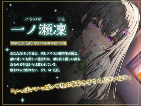 無意識に耳元でチン媚囁きしてくる可愛すぎるクーデレ彼女と危険日孕ませ種付けえっちする話(Dreamy) - FANZA同人