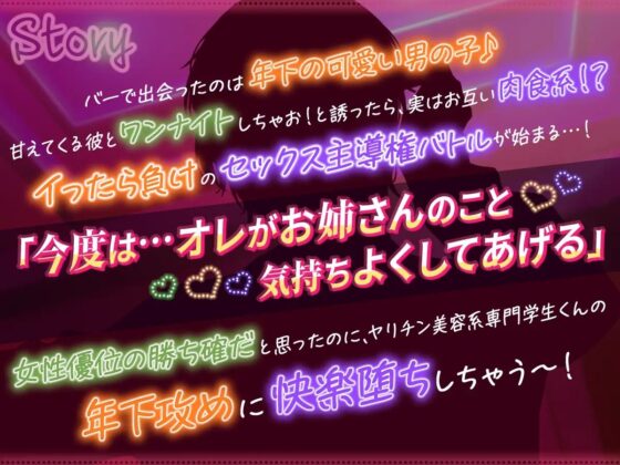 【KU100】対あり!イったら負けのセックスマッチ～クリ責め×連続絶頂×潮吹き←完全敗北～ [cwtch] | DLsite がるまに