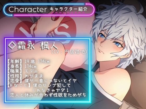 僕のゼンブ犯してくれなきゃヤダ! ～わがままネコ彼氏と24時間にゃんにゃんエッチ [ろぢうら] | DLsite がるまに