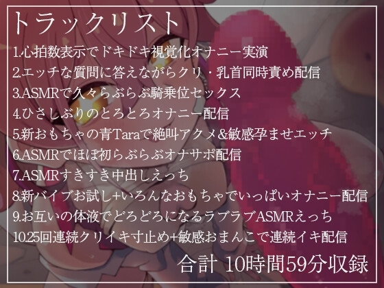 【25回連続クリイキがまん】 餅桃ちものえっちなLiveアーカイブ集!【2023年4月&5版】 [餅桃研究所DLsite支部] | DLsite 同人 - R18