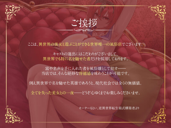 【低音】【かわいそう】逆異世界転生風俗―婚約者持ちボーイッシュ女騎士マチルダ―(うえぶんり) - FANZA同人