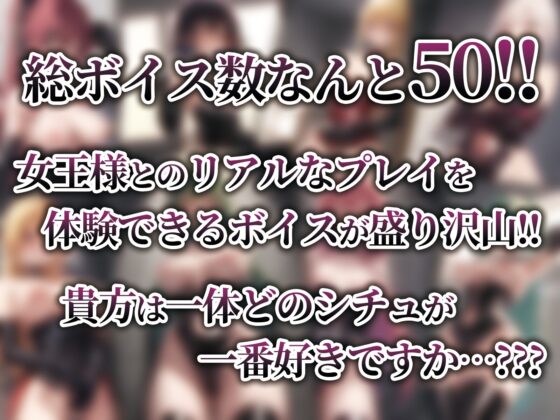 女王様図鑑 変態M男向けボイス集 Vol.5 [Aphrodite] | DLsite 同人 - R18