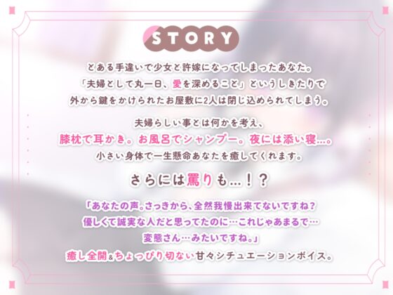 【VTuber/耳かき/添い寝ASMR】少女、密室夫婦ごっこ。 [NaCl] | DLsite 同人 - R18