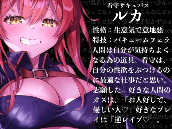 【逆レ●プ】【逆転無し】淫魔監獄-サキュバスプリズン-〜冤罪で捕まった僕が収監されたのはサキュバスだらけの刑務所でした〜(ドリームファクトリー) - FANZA同人