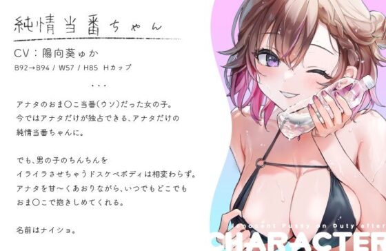 純情おま○こ当番After(青春×フェティシズム) - FANZA同人