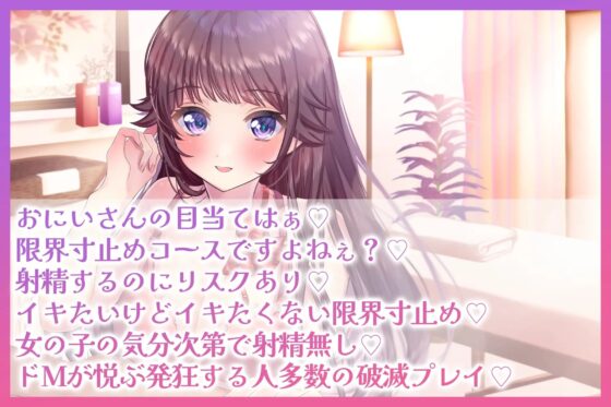 【バイノーラル】かわいいお姉さんにたくさん意地悪されながら激ヤバ寸止めオナニーさせられた件 [変態マゾ研究所] | DLsite 同人 - R18