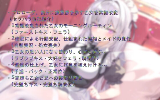 乙女は貴族に堕とされる…～兄思いの少女をお手軽催眠NTR～ [眠快クラブ] | DLsite 同人 - R18