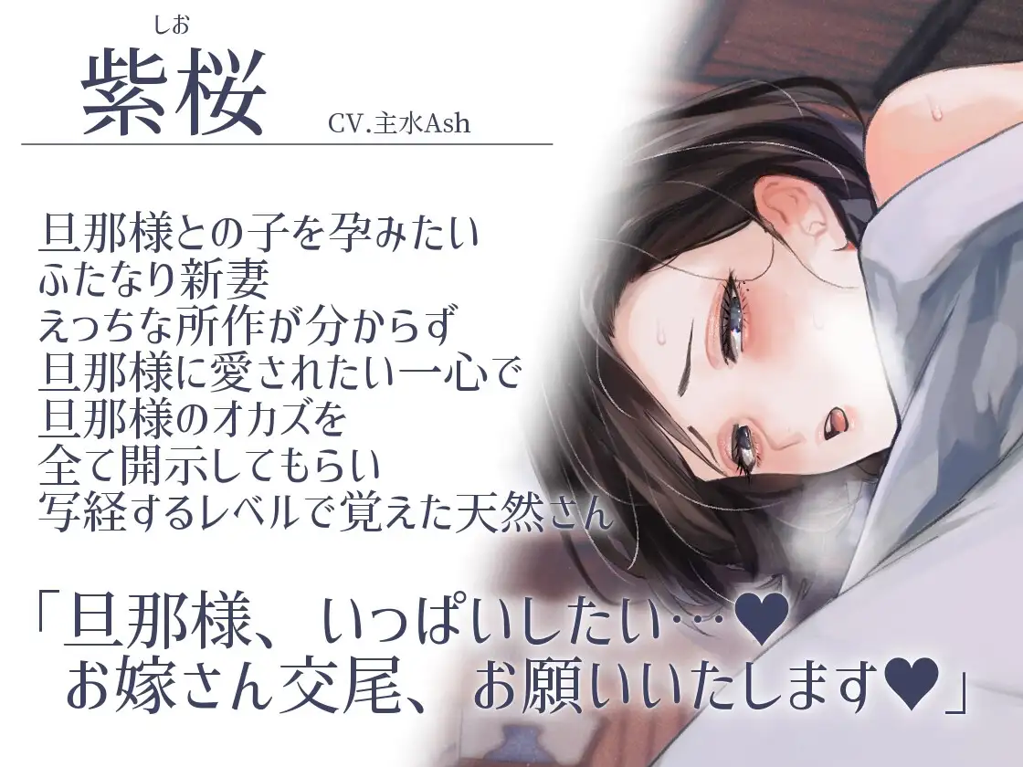 【ふたなり受け×初恋両想い溺愛×ガチ子作り孕ませ交尾】ふたなり亭-はんなり新妻がド変態チン媚び妊活にハマるまで-【後編/KU100】 [斉藤しおん] | DLsite がるまに