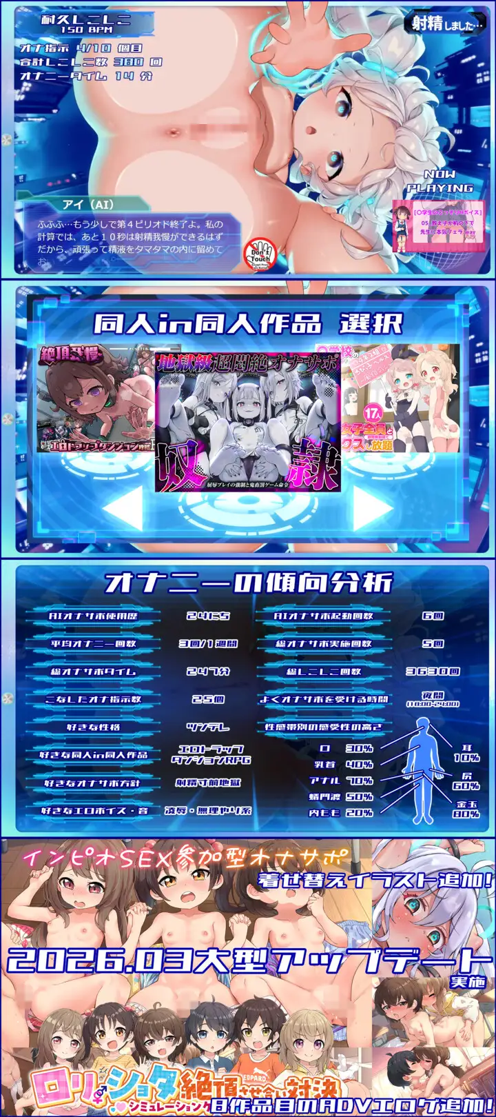 【PC&スマホアプリ搭載】おちんぽ学習型AIオナサポPerfect～おちんぽ徹底学習&超最高なオナニーを創り出すASMRアプリ☆エロ同人GAME&ASMR7作品同梱 [桃狐の変態調教課題] | DLsite 同人 - R18