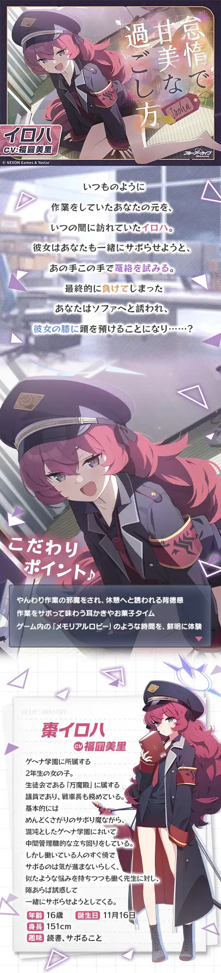 【ブルーアーカイブ】イロハASMR～怠惰で甘美な過ごし方～ [Yostar] | DLsite 同人 - R18