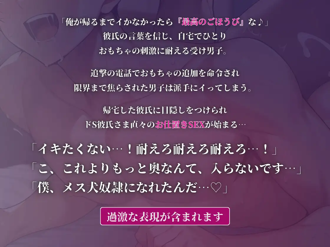 限界射精バレでお仕置き確定★～我慢、媚び声、結腸ごちゅ責め潮吹きイキ～ [阿水一磨 Voice Works] | DLsite がるまに
