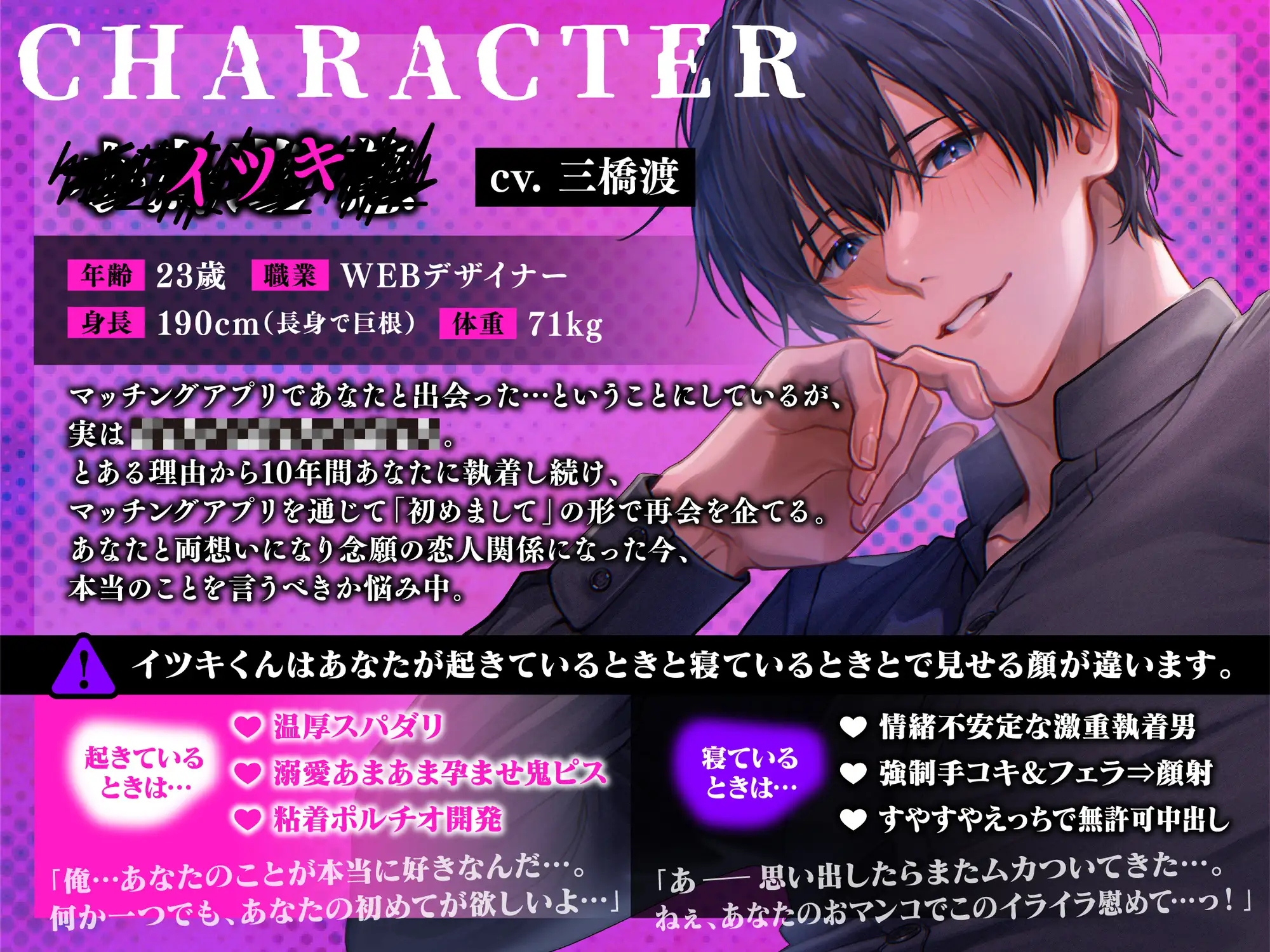 ★特典追加★【ポルチオ処女もらうね?】イツキくんの秘密【10年越しの激重執着×溺愛孕ませ粘着鬼ピス】 [えっちりっぷ] | DLsite がるまに