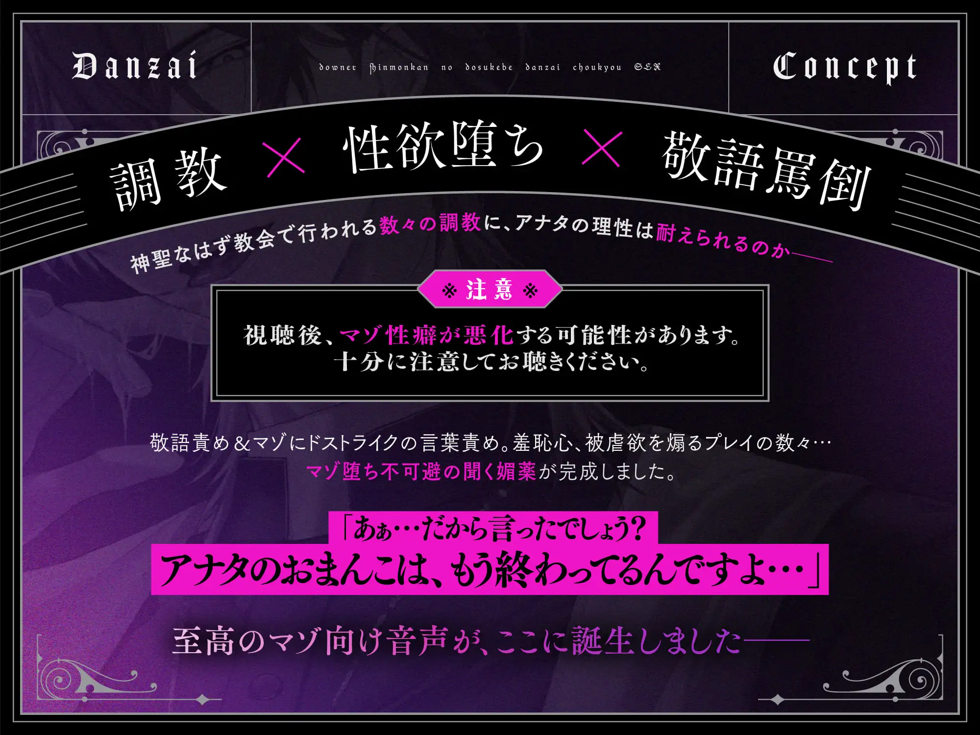 【※性欲堕ち不可避※】ダウナー審問官のドスケベ断罪調教SEX～ねっとり執着おマンコ責めでグチャトロ快楽堕ち～ [ラブドミネス] | DLsite がるまに