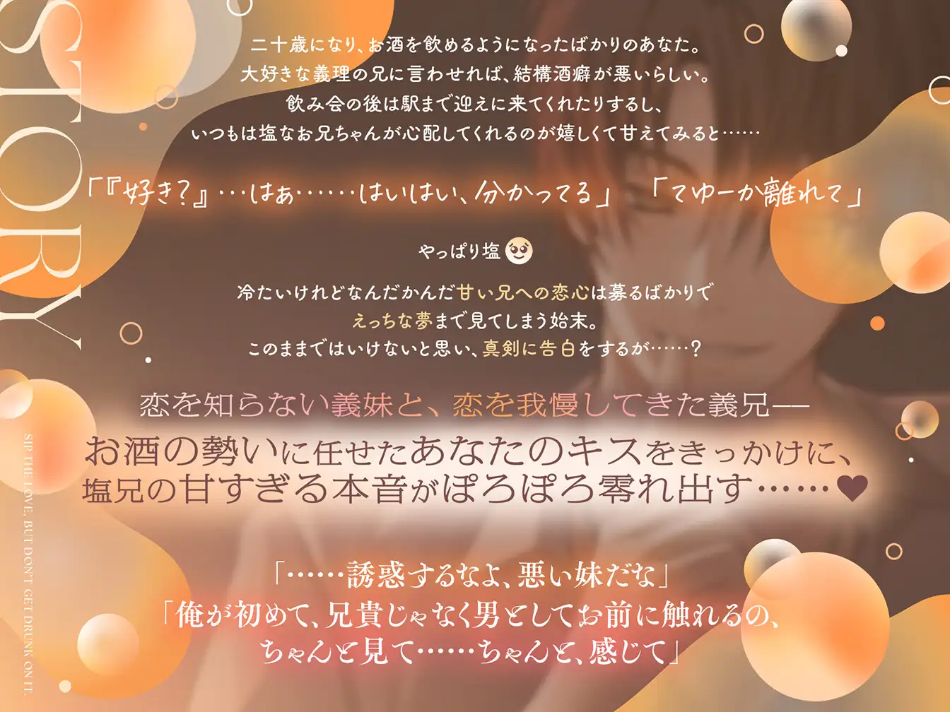 恋は飲んでも飲まれるな「あんなのずるいだろ…可愛すぎるし、エロいし…可愛い。可愛すぎて、どう頑張っても××××しかなかった…」 [ちゅとろべりぃむ] | DLsite がるまに