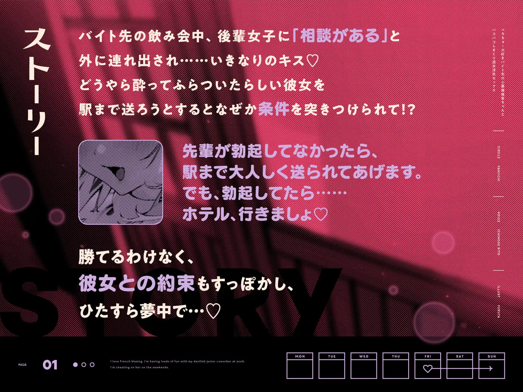 べろちゅ～大好きバイト先の小悪魔後輩ちゃんとパコパコしまくり週末浮気セックス [やみいち] | DLsite 同人 - R18