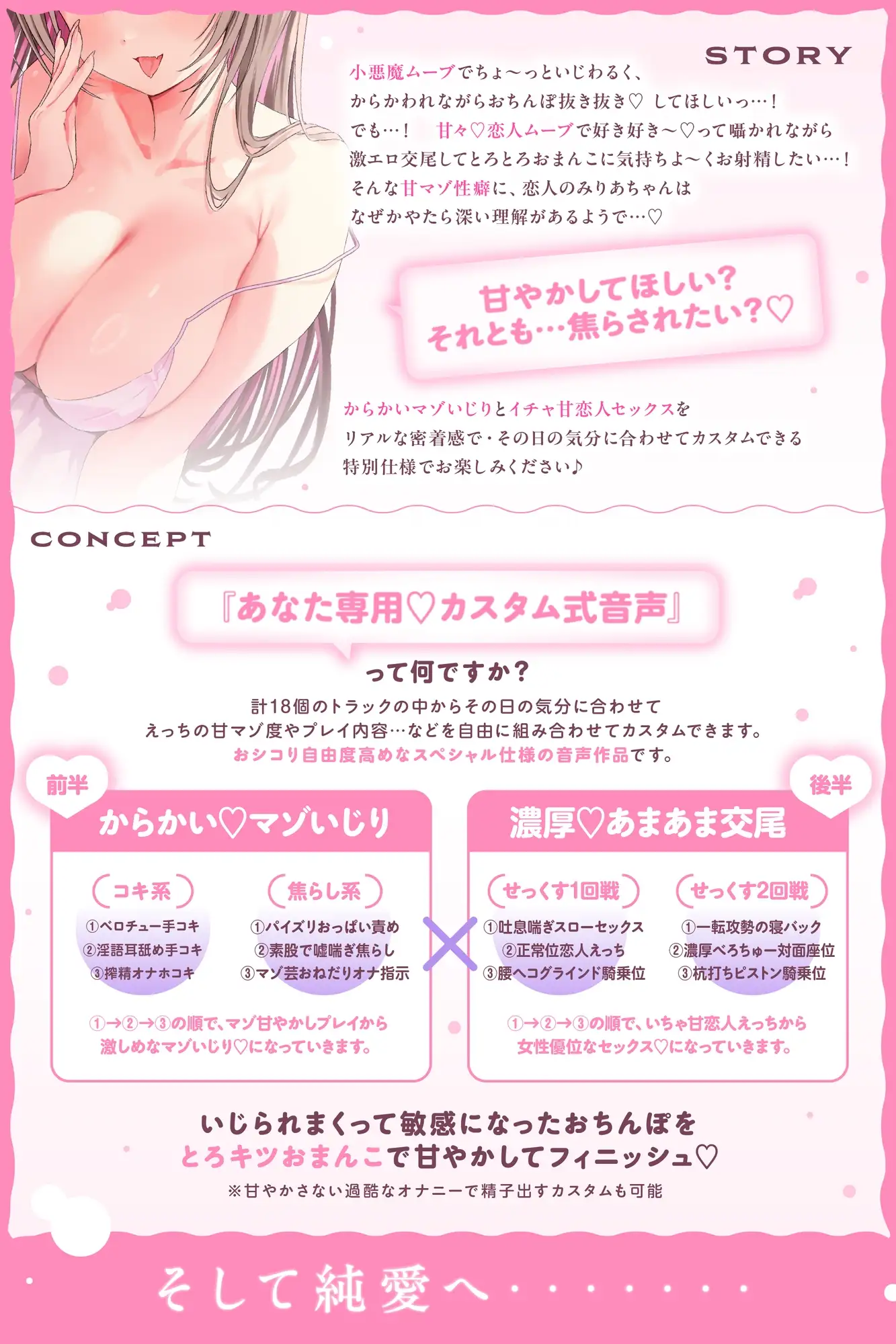 ✅リリース特典付き【5時間半超】小悪魔カノジョ からかいマゾいじり×あまあま恋人ムーブ⇒愛されまくり♡あなた好みのラブハメ交尾しまくる話【マゾ度カスタム式音声】 [いっしんふらん] | DLsite 同人 - R18