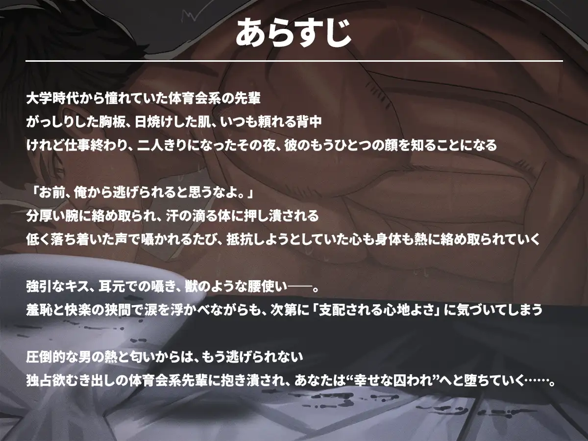 【肉食タチ】体育会系先輩の汗まみれガン突きセックス | CV.白薔薇麗 [Room801] | DLsite がるまに