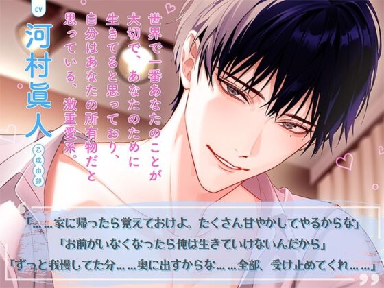 〈共通特典トラック付き〉結婚して10年たつのにまだまだ旦那さんが離してくれません〜妻にだけ過保護すぎる旦那さん〜【出演:河村眞人】