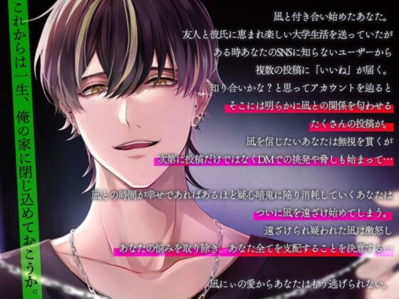 今も昔も執着してる凪兄ちゃんは手段を選ばず愛を伝える