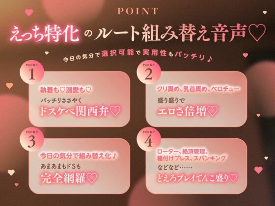 【3時間関西弁×ルート組み替え×ほぼセックス】絶倫彼氏の鬼責め＆大大大ちゅき→ハメまくりどエロライフ〜 奥手で優しい彼のはずがとんでもないドS肉食男子でした