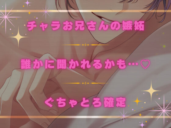 〈共通特典トラック付き〉Dramatical Eden〈お節介チャラお兄さんと付き合い始めて〉【出演:猿飛総司】