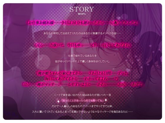 オーバーサイズの彼に沼落ち