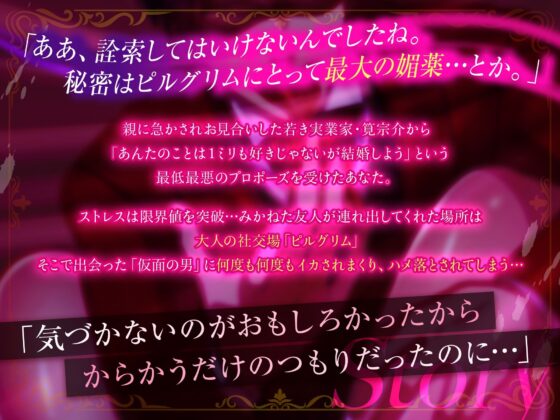 絶頂相手は婚約者!?〜今夜もイクまでハメ落ちる〜