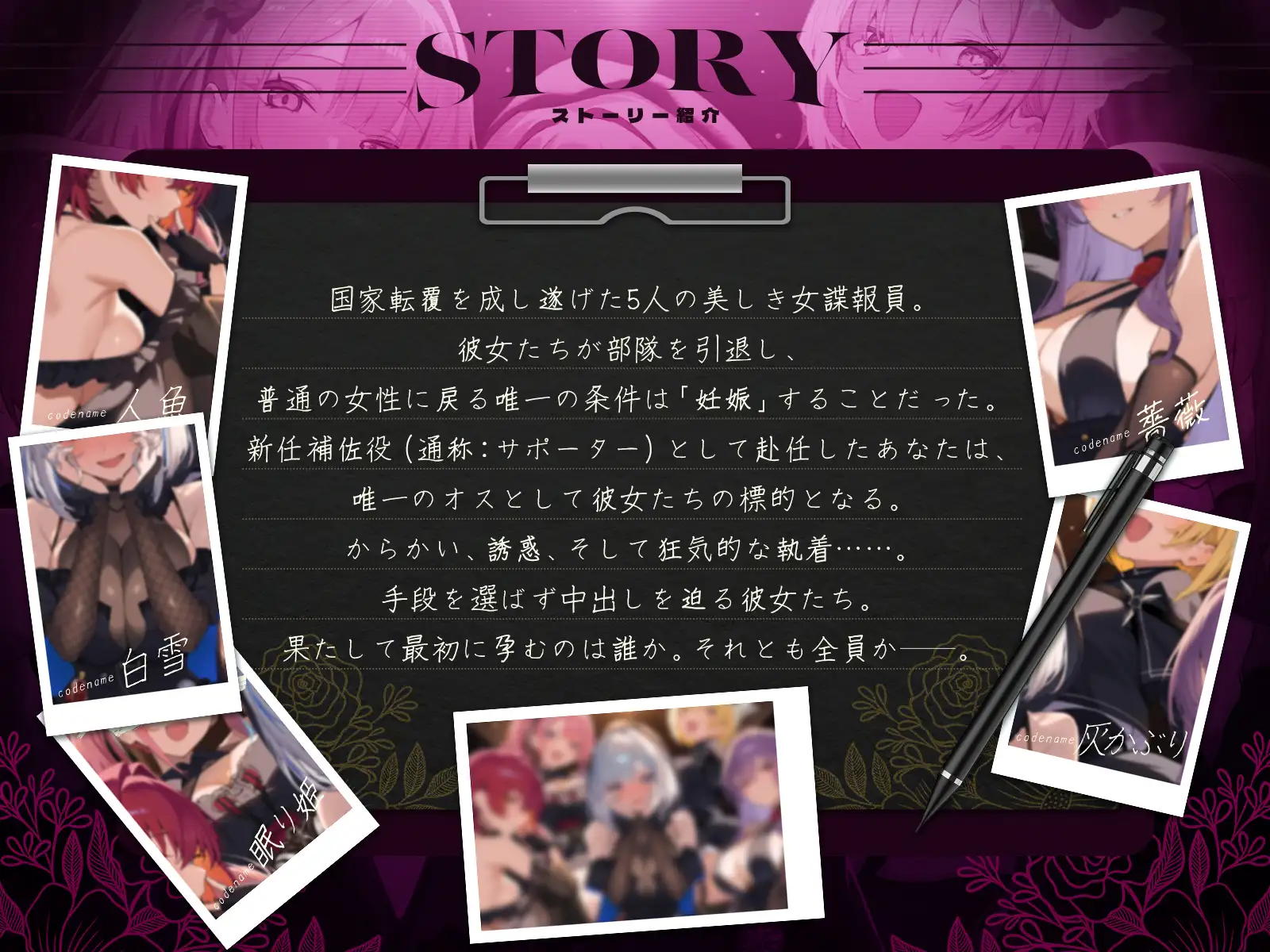 【早期特典】【初リリース記念x4時間半x5人ハーレム】種付任務遂行中♡～5人のアサシンが五感で誘惑24時間着床待ち～ [夢散歩] | DLsite 同人 - R18
