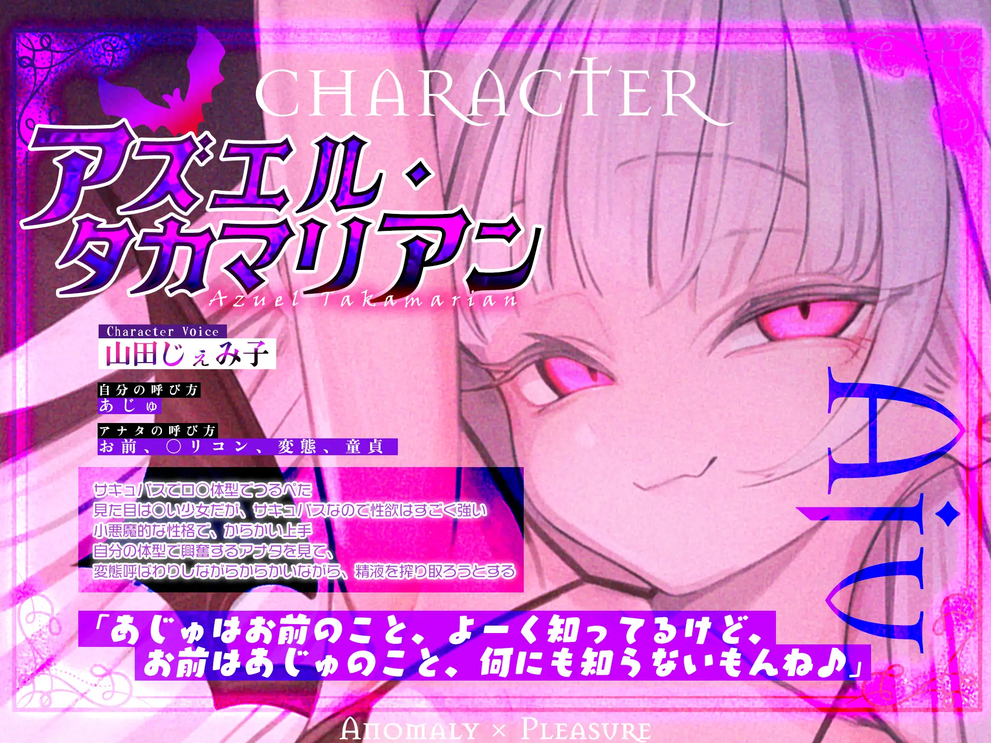 ✅【ロ◯逆レ】怪異快楽✅ ～つるぺたサキュバスの背徳子作りからは逃げられない～《3大早期特典付き》 [生ハメ堕ち部★LACK] | DLsite 同人 - R18