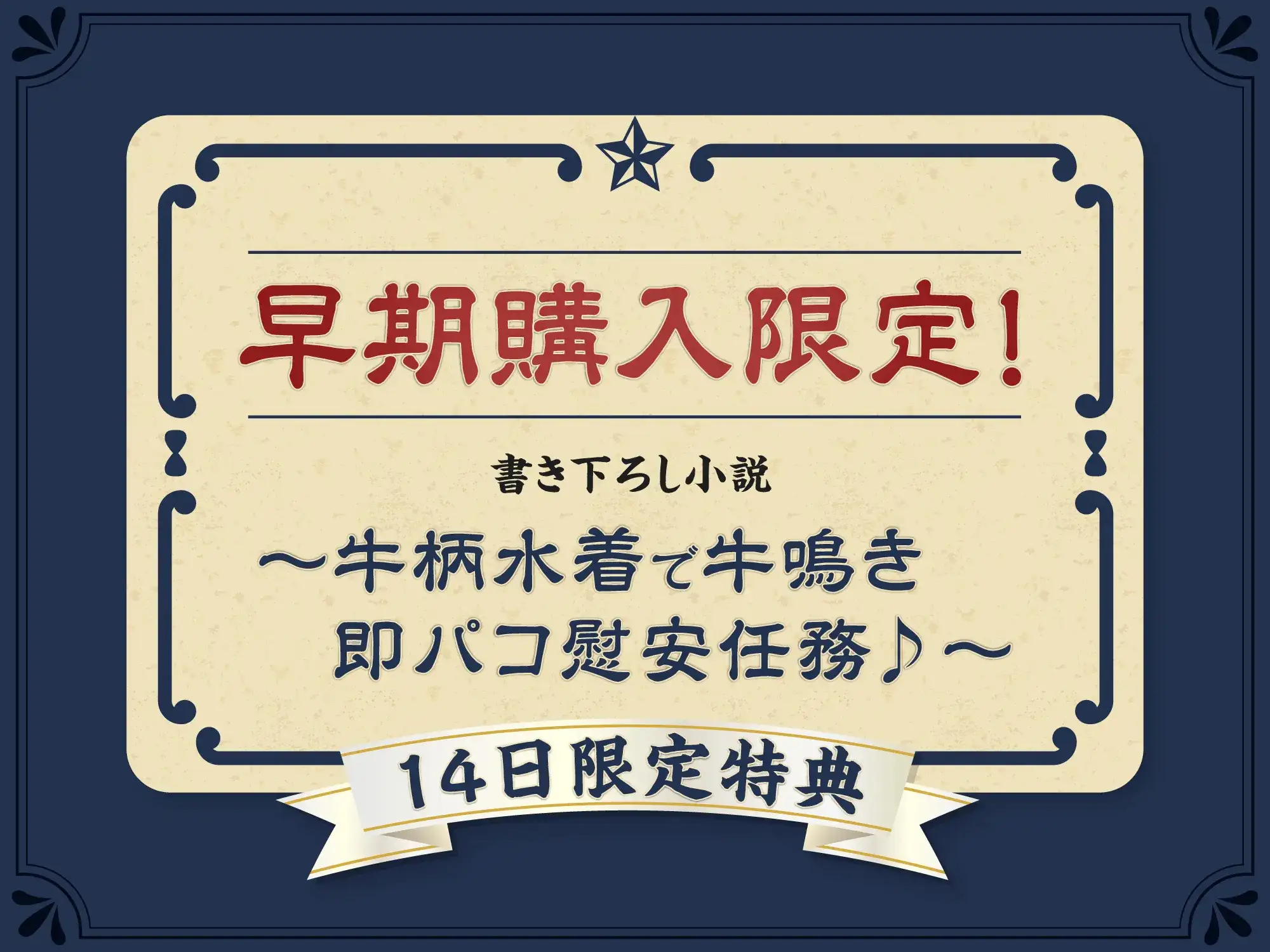 【たっぷり長編】敬礼！オマンコ軍人サクラとカレンの誇りある慰安任務活動♪【KU100】 [デュオナほ!] | DLsite 同人 - R18