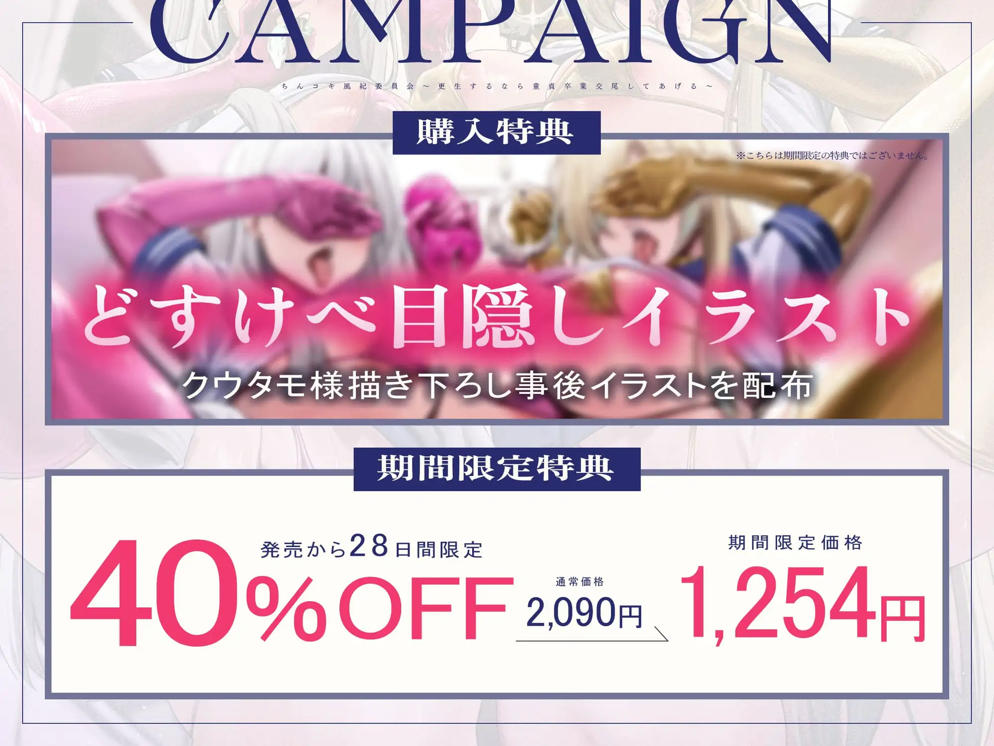 【女性優位フォーリー/ドスケベ事後差分イラスト】ちんコキ風紀委員会～更生するなら童貞卒業交尾してあげる～【KU100】 [かずたまそふと] | DLsite 同人 - R18