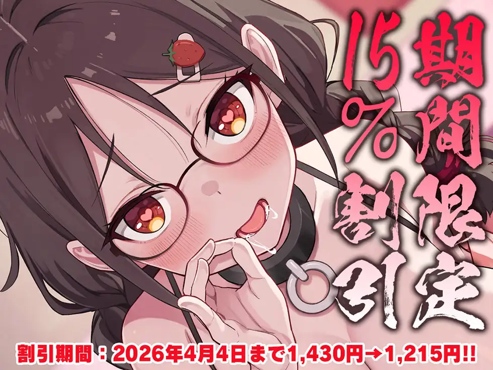 【肉便器スケベまんこ】桃幻郷の睦み唄 淫蕩の章 性処理肉便器 苺胡の陰毛【KU100ハイレゾ】 [パースペクティブ少女幻奏] | DLsite 同人 - R18