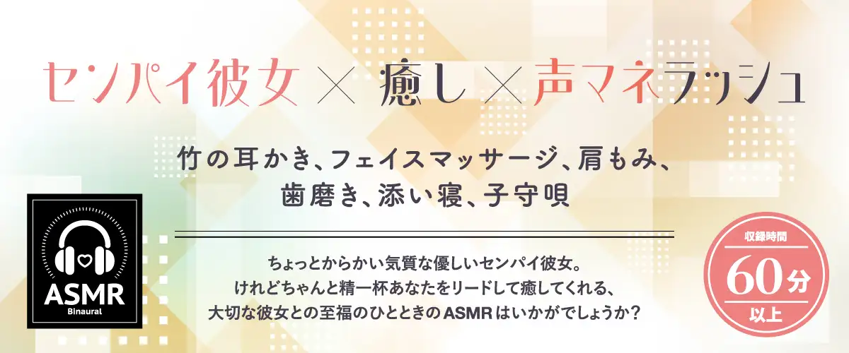 【2026年04月04日迄限定早期購入特典】恋人ASMR～放送部の恋人が贈る癒しの一日～【CV.結名美月】 [RaRo] | DLsite 同人 - R18