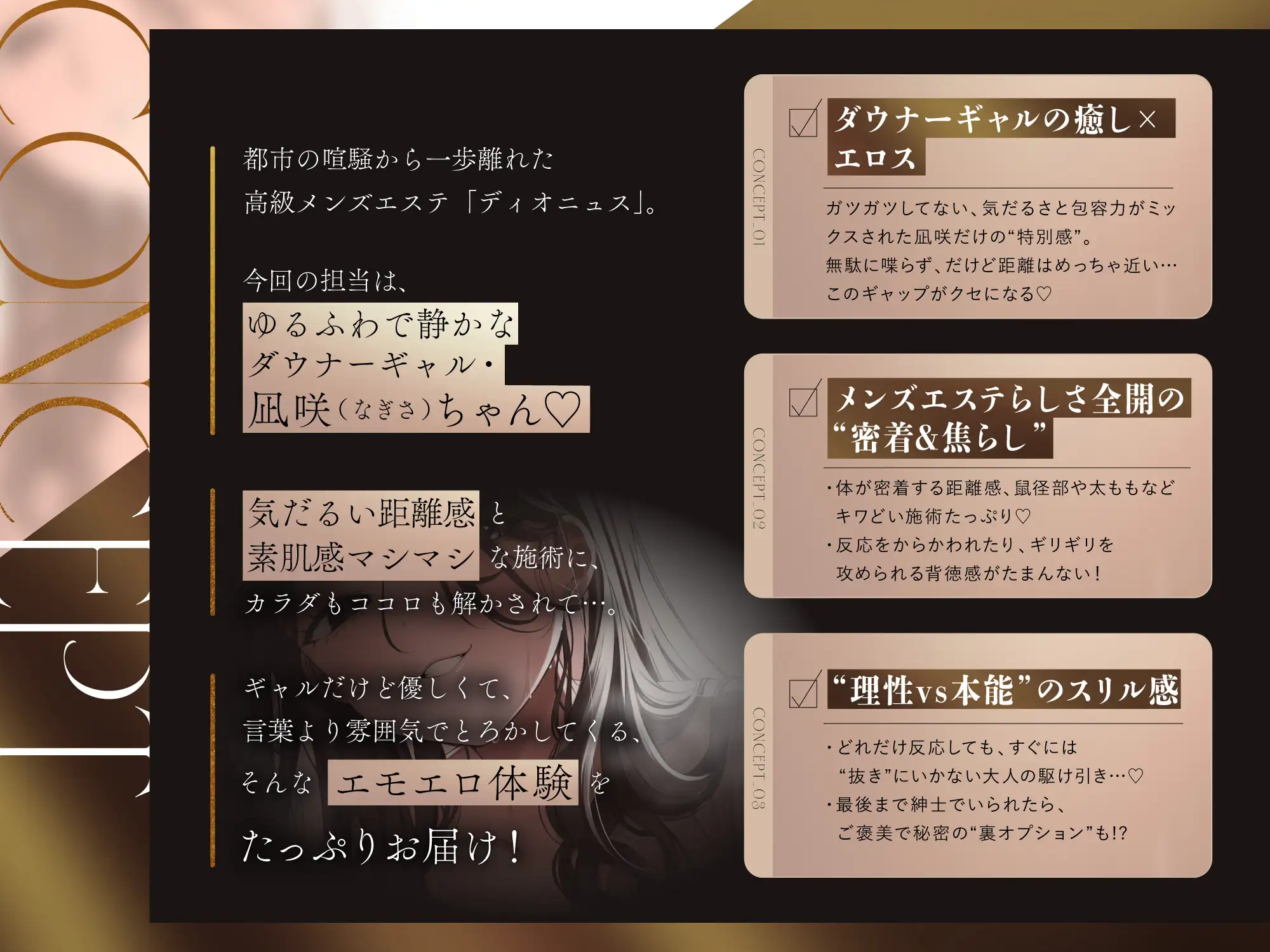 【ダウナーギャル×本格メンエス140分！】Cure esthetic凪咲〜リピ確♡ダウナーギャルと密室で溶け合う秘密のメンエス体験〜 [Diebrust(ディーブルスト)] | DLsite 同人 - R18