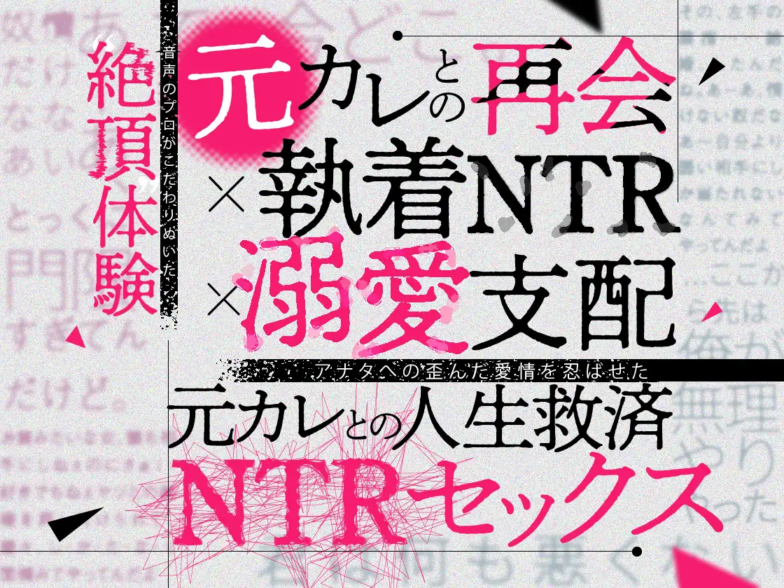限界社畜OLなので電車で寝過ごしたら”元カレ”に人生救われました。【選べるSE全4種】 [嫉妬深いのは仕様です。] | DLsite がるまに