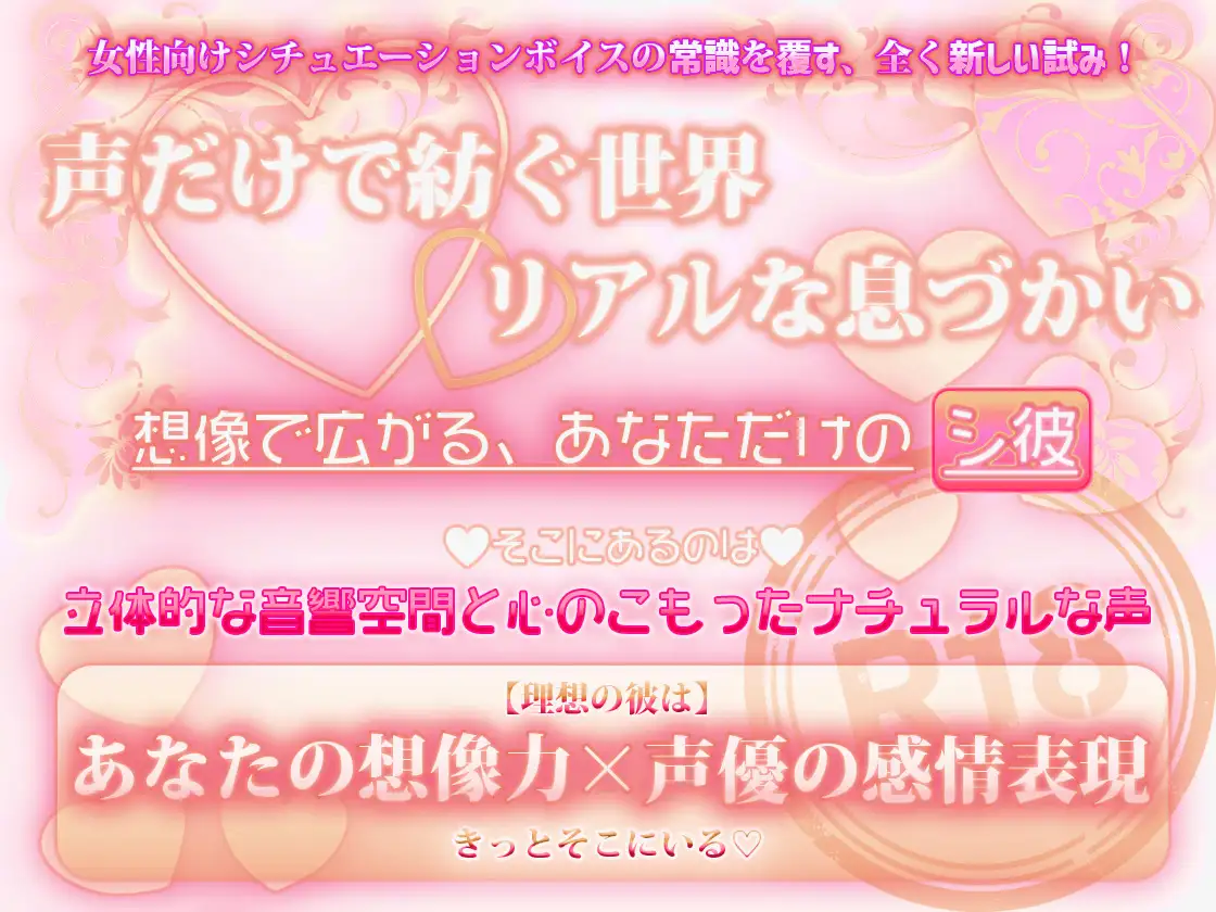 はぁはぁ立体音声_艶 [はぁはぁ立体音声] | DLsite がるまに