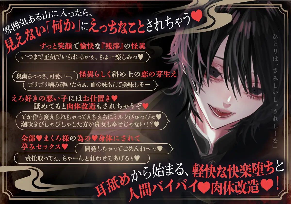 八廻参詣 [warm bath] | DLsite がるまに