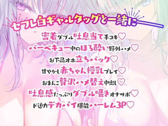 【KU100】白ギャルデカパイSUMMER BODY！〜ダウナー白ギャル2人組と仲良しビキニ野外デート3P♪〜