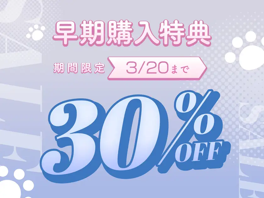 【4時間×純愛】望月明奈は恋を知る。～やさぐれJKと猫とあなたの青春記録～【3/20まで30%オフ♪】 [花うさキャット] | DLsite 同人 - R18