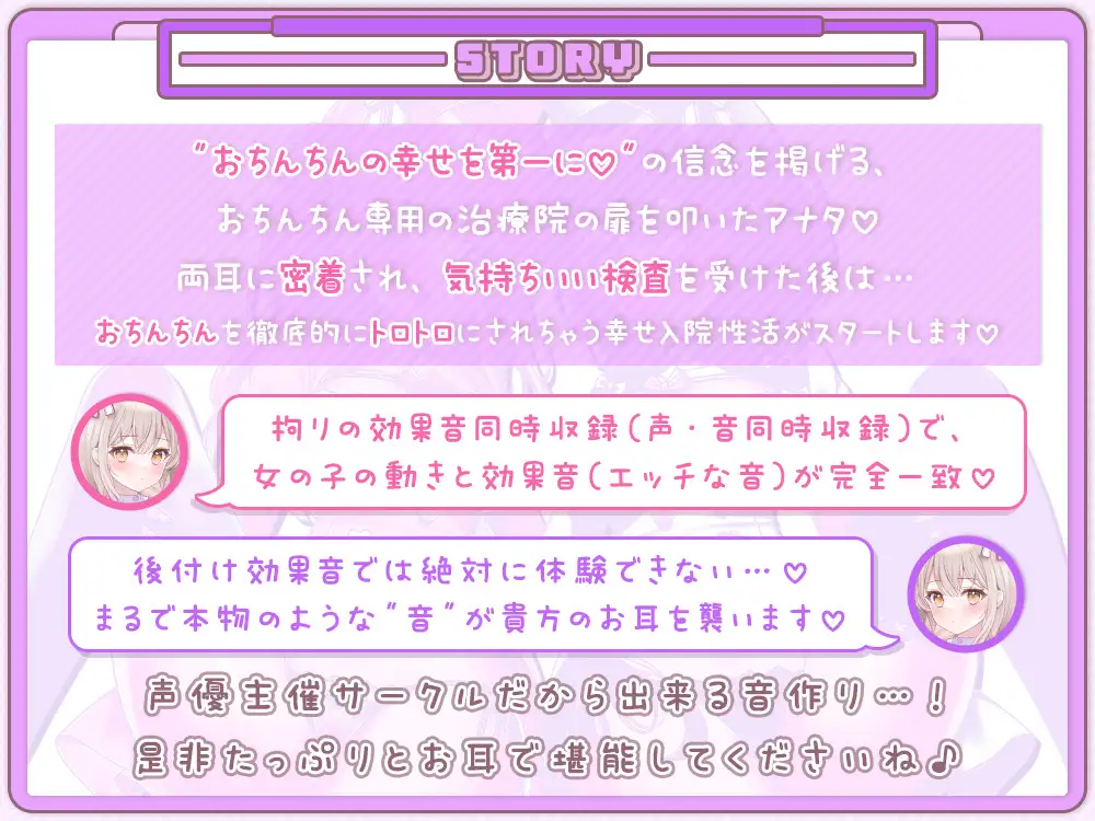 おちんちんのオナやみ解決☆囁き処方箋♪～超密着舐め治療で蕩ける入院性活～ [伊ヶ崎綾香の庭] | DLsite 同人 - R18