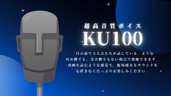 【CP作品 / KU100】家庭教師と生徒が部屋で禁断の関係になる話【第三者視点】