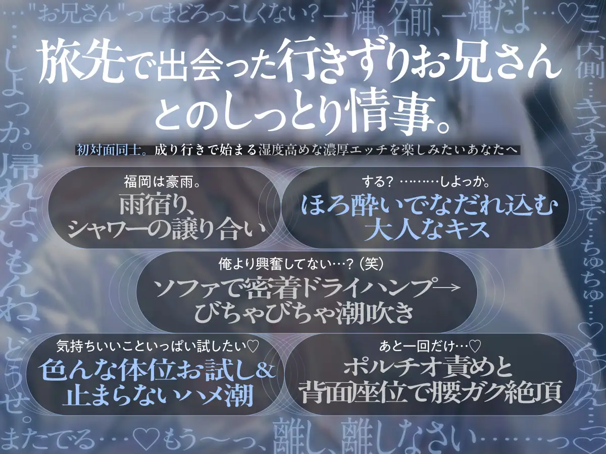 【理性崩壊♦️淫魔教育Ⅱ】Case.5 行きずりの濡れ透けお兄さん。久々のセックス試してみる？ソファもベッドも潮でびしゃびしゃ、楽しく甘い大人の遊び。 [がるまにオリジナル(乙女)] | DLsite がるまに