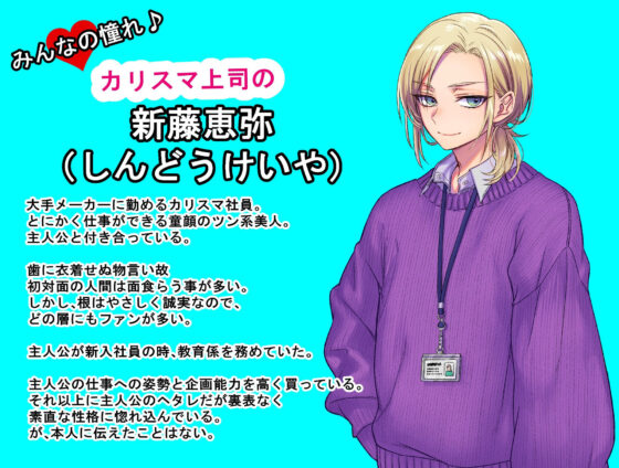 カリスマ美人上司がメス堕ちHで励ましてくれるってよ♪ 〜＆ツンにゃん彼氏とオフィスで声我慢イキまくりSEX〜